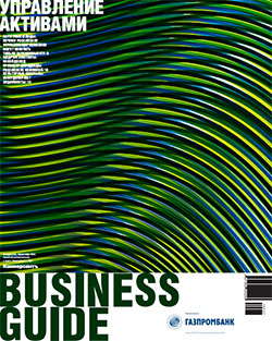 Business Guide (Управление активами) №37