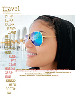 Travel №58