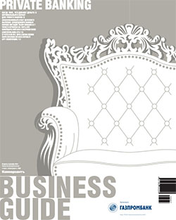 Business Guide (Private banking) №67