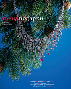 "Тренд Подарки". Приложение №69 от 08.12.2014