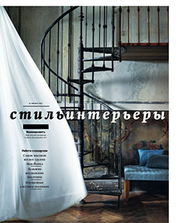 Стиль. Интерьеры №1