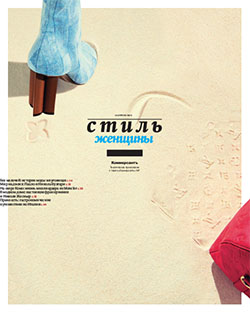 Стиль женщины №7