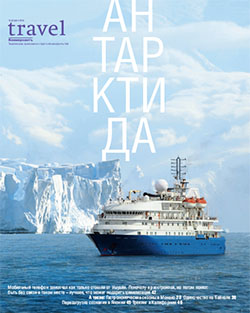Travel №8
