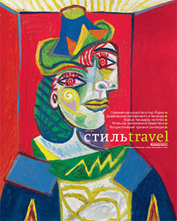 Стиль Travel №19