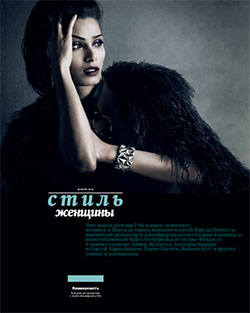 Стиль. Женщины №6