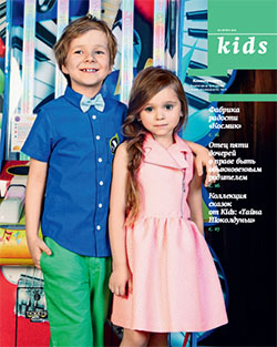 "Kids". Приложение №12 от 25.04.2016