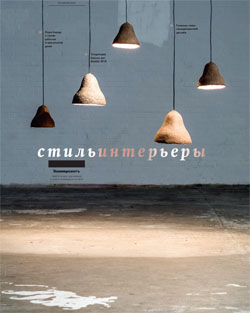 Стиль. Интерьеры №15