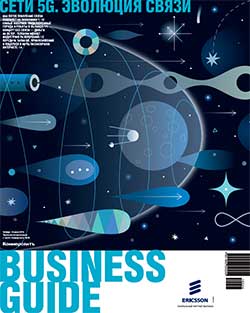 Business Guide Сети 5G. Эволюция связи №24