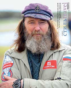 Стиль Travel №40