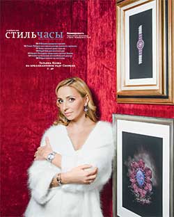 Стиль Часы №52