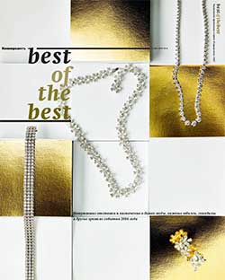 Best of the Best №57