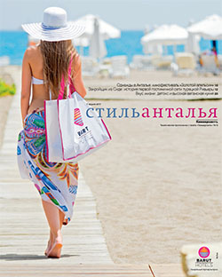Стиль Анталья №13