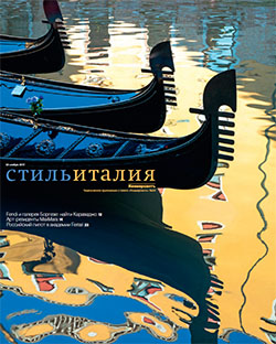 Стиль Италия №54