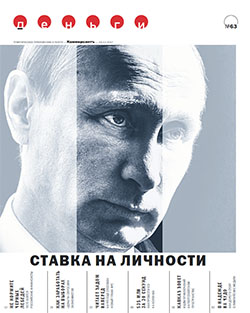 Деньги №63
