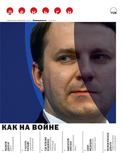 Деньги №26