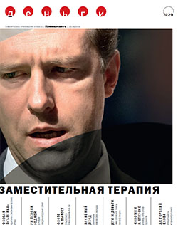 Деньги №29