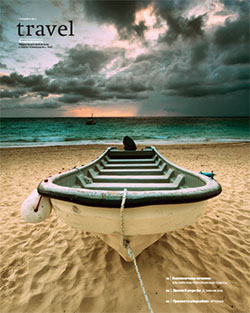 Ъ-Travel №47