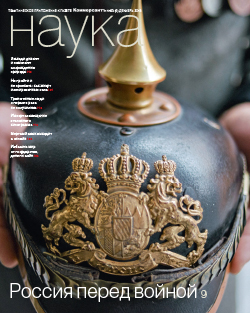 Наука №63