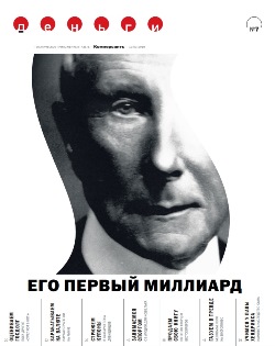Деньги №7