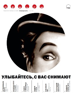 Деньги №11