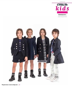 Стиль Kids №31