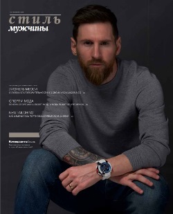 Стиль Мужчины №40