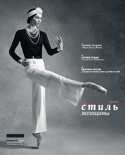 Стиль Женщины №41
