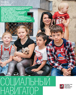 Социальный навигатор №66