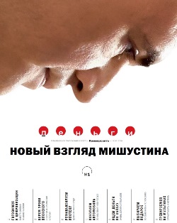 Деньги №1