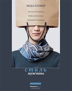 Стиль Мужчины №25