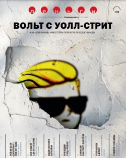 Деньги №3