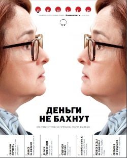 Деньги №7