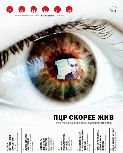 Деньги №13