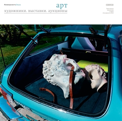Стиль Арт №40
