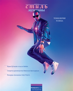 Стиль Мужчины №45