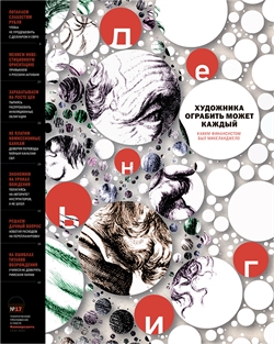 Деньги №17