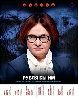Деньги №26