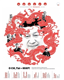 Деньги №6