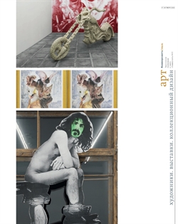 Стиль АРТ №22