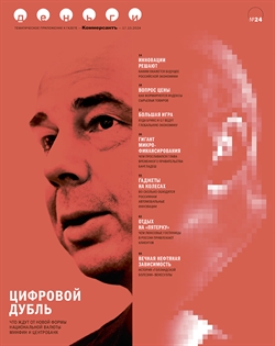 Деньги №24