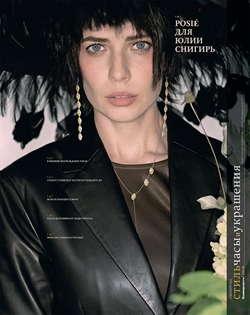 Стиль Часы и Украшения №32