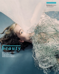 Стиль Beauty №36