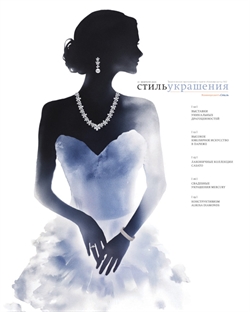 Стиль Украшения №2