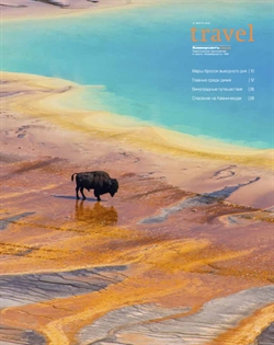 Стиль Travel №6