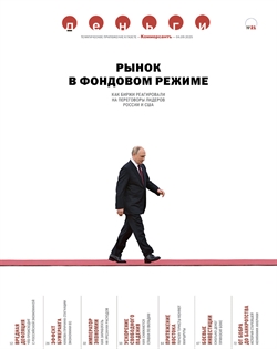 Деньги №21
