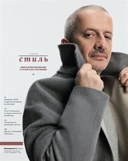 Стиль №8