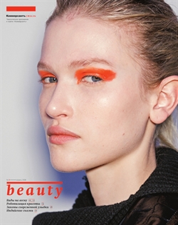 "Стиль Beauty". Приложение №9 от 22.04.2026