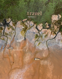 "Стиль Travel". Приложение №10 от 14.05.2026