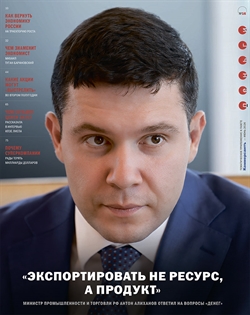 Деньги №16