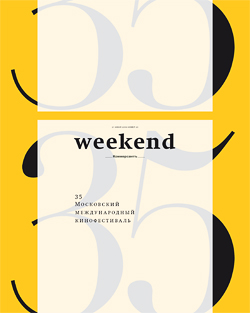 Weekend №23